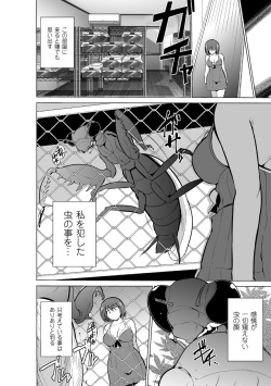 [Chiba Tetsutarou] Mushi Yuugi Ch. 2 [Digital] page 3