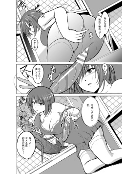 [Chiba Tetsutarou] Mushi Yuugi Ch. 2 [Digital] page 5