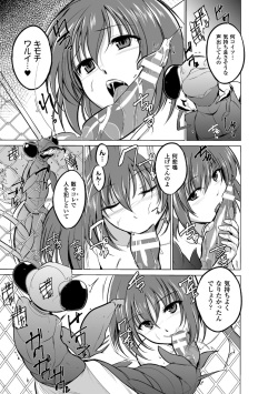 [Chiba Tetsutarou] Mushi Yuugi Ch. 2 [Digital] page 6