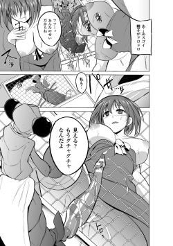 [Chiba Tetsutarou] Mushi Yuugi Ch. 2 [Digital] page 8
