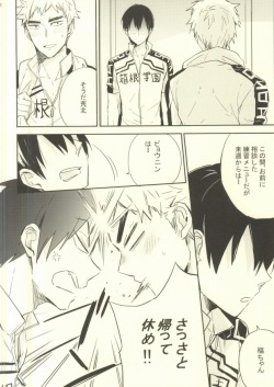 (C87) [Wayaya (Waya)] Baka wa Kaze Hikanai? (Yowamushi Pedal) page 3