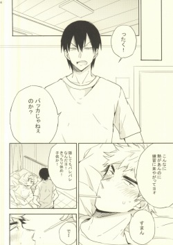 (C87) [Wayaya (Waya)] Baka wa Kaze Hikanai? (Yowamushi Pedal) page 5