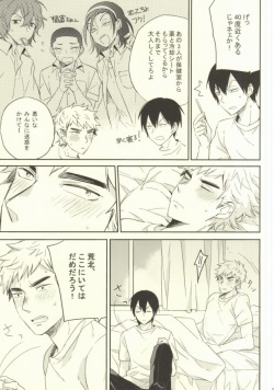 (C87) [Wayaya (Waya)] Baka wa Kaze Hikanai? (Yowamushi Pedal) page 6