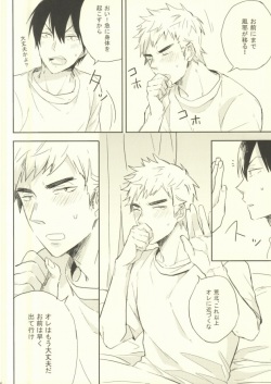 (C87) [Wayaya (Waya)] Baka wa Kaze Hikanai? (Yowamushi Pedal) page 7