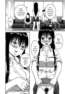 [Kabashima Akira] Roshutsu Hentai Manual [Korean] [Liberty Library] page 10