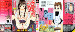 [Kabashima Akira] Roshutsu Hentai Manual [Korean] [Liberty Library] page 1