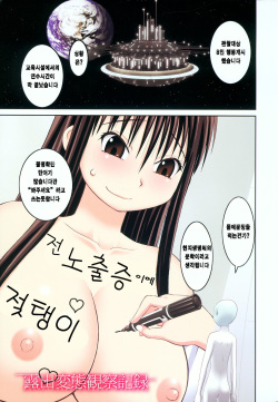 [Kabashima Akira] Roshutsu Hentai Manual [Korean] [Liberty Library] page 5