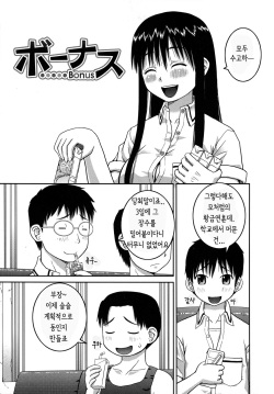[Kabashima Akira] Roshutsu Hentai Manual [Korean] [Liberty Library] page 9