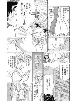 (大橋薫) じょしかっ！？ ～噛んだり舐めたりつついたり~1 page 10