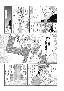 (大橋薫) じょしかっ！？ ～噛んだり舐めたりつついたり~1 page 2