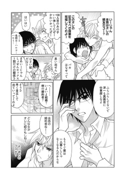 (大橋薫) じょしかっ！？ ～噛んだり舐めたりつついたり~1 page 3