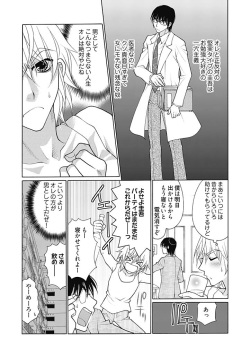 (大橋薫) じょしかっ！？ ～噛んだり舐めたりつついたり~1 page 4