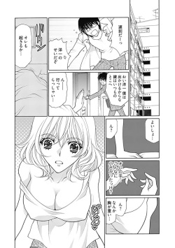 (大橋薫) じょしかっ！？ ～噛んだり舐めたりつついたり~1 page 5