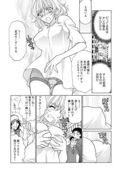 (大橋薫) じょしかっ！？ ～噛んだり舐めたりつついたり~1 page 9