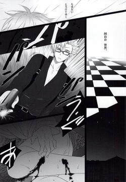 THE TESTAMENT (DRAMAtical Murder) page 4