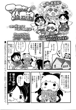 COMIC LO 2016-01 page 3
