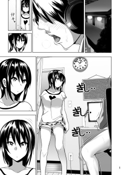 [Supe (Nakani)] Imouto no Oppai ga Marudashi Datta Hanashi 4 | 여동생의 가슴이 드러났던 이야기 4 [Korean] [Decensored] [Digital] page 2