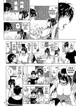 [Supe (Nakani)] Imouto no Oppai ga Marudashi Datta Hanashi 4 | 여동생의 가슴이 드러났던 이야기 4 [Korean] [Decensored] [Digital] page 9