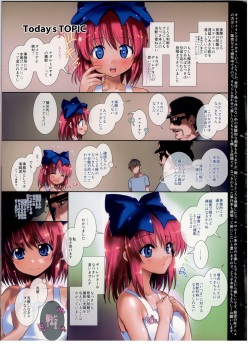 [ISOTONIX (Nixinamo:Lens)] Natsuki As You Like Naisho no Ura-Video page 5