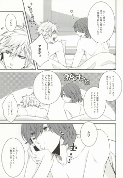(Pre★Con 2) [cache-cache (Natsume)] 8-wa ReiRan-chan no Are na Hon. (Uta no Prince-sama) page 6