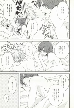 (Pre★Con 2) [cache-cache (Natsume)] 8-wa ReiRan-chan no Are na Hon. (Uta no Prince-sama) page 8