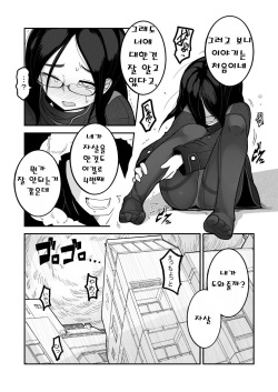 [Egao ga Ichiban (Tsukusun)] Yuki Hime Kankan [Korean] page 5