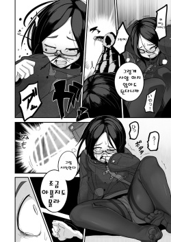 [Egao ga Ichiban (Tsukusun)] Yuki Hime Kankan [Korean] page 6