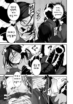[Egao ga Ichiban (Tsukusun)] Yuki Hime Kankan [Korean] page 9