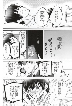 (Abarenbou S!) [Icing (Pon)] Hapiba wa Kare Yuni de (Daiya no Ace) page 10