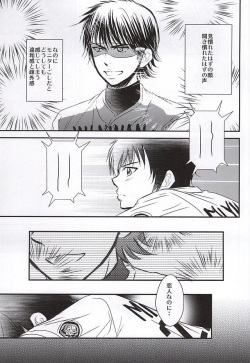 (Abarenbou S!) [Icing (Pon)] Hapiba wa Kare Yuni de (Daiya no Ace) page 3