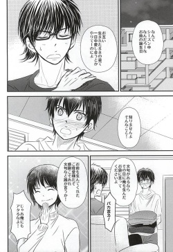 (Abarenbou S!) [Icing (Pon)] Hapiba wa Kare Yuni de (Daiya no Ace) page 4