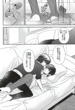 (Abarenbou S!) [Icing (Pon)] Hapiba wa Kare Yuni de (Daiya no Ace) page 6