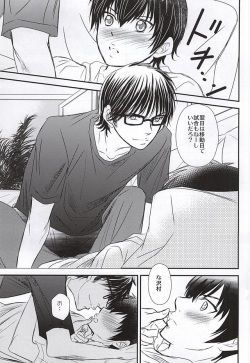 (Abarenbou S!) [Icing (Pon)] Hapiba wa Kare Yuni de (Daiya no Ace) page 7