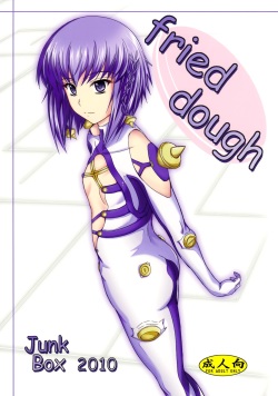 (C78) [Junk Box (Mutsuki)] Fried Dough (Ar Tonelico) [English] page 1