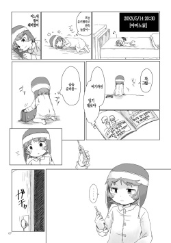 [Nexumi no Sumika (Kurushima)] Oniichan ni Orei ga Shitai no (Mirai Nikki) [Korean] [뀨뀨꺄꺄] [Digital] page 10