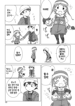 [Nexumi no Sumika (Kurushima)] Oniichan ni Orei ga Shitai no (Mirai Nikki) [Korean] [뀨뀨꺄꺄] [Digital] page 6