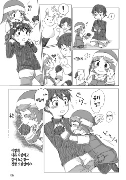 [Nexumi no Sumika (Kurushima)] Oniichan ni Orei ga Shitai no (Mirai Nikki) [Korean] [뀨뀨꺄꺄] [Digital] page 9