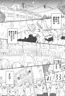 [Anthology] PetaFeti. 15 [Digital] page 6