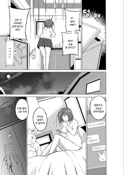 [Chiba Tetsutarou] Mushi Yuugi Ch. 1 [Korean] [Digital] page 10