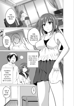 [Chiba Tetsutarou] Mushi Yuugi Ch. 1 [Korean] [Digital] page 4