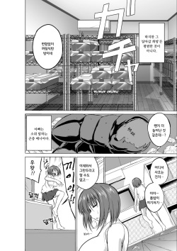 [Chiba Tetsutarou] Mushi Yuugi Ch. 1 [Korean] [Digital] page 5