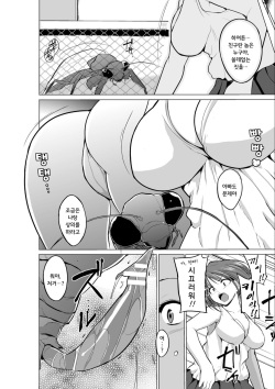 [Chiba Tetsutarou] Mushi Yuugi Ch. 1 [Korean] [Digital] page 7