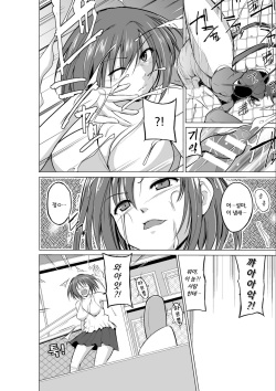 [Chiba Tetsutarou] Mushi Yuugi Ch. 1 [Korean] [Digital] page 9