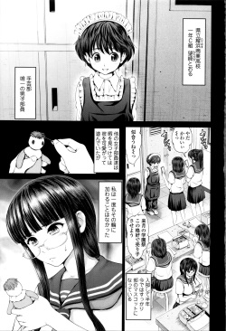 [Yumeiro Gurasan] Dis Communication page 6