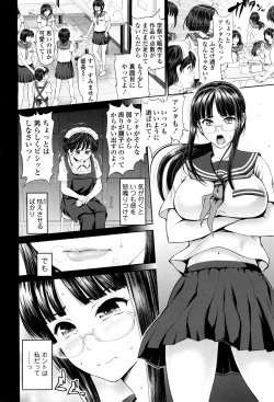 [Yumeiro Gurasan] Dis Communication page 7