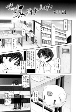 [Yumeiro Gurasan] Dis Communication page 8