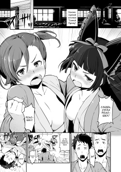 [Pirokobo (Piro)] Hakone Sanchuu Yasen (Gate: Jieitai Kano Chi nite, Kaku Tatakaeri) [Russian] [A1Sin] [Digital] page 2