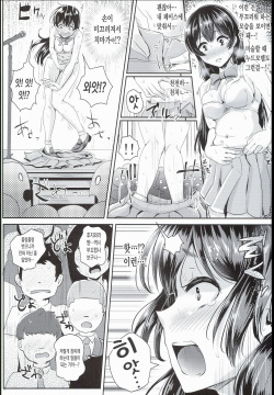 (C89) [H-SQUAD (Guglielmo)] Sei no Mohan! ~Zenra Choukai Hen~ [Korean] page 10