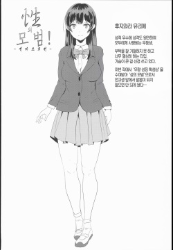 (C89) [H-SQUAD (Guglielmo)] Sei no Mohan! ~Zenra Choukai Hen~ [Korean] page 4