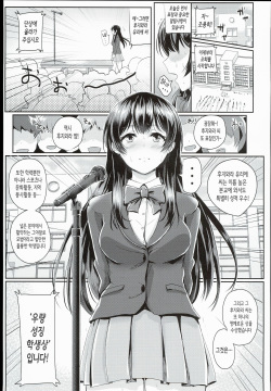 (C89) [H-SQUAD (Guglielmo)] Sei no Mohan! ~Zenra Choukai Hen~ [Korean] page 5